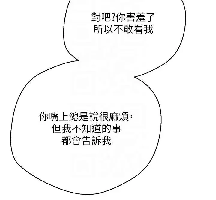 第27話-抱著大腿哭太犯規了