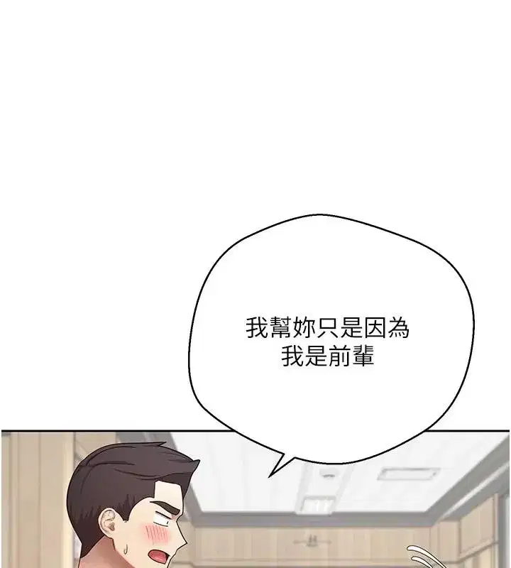 第27話-抱著大腿哭太犯規了