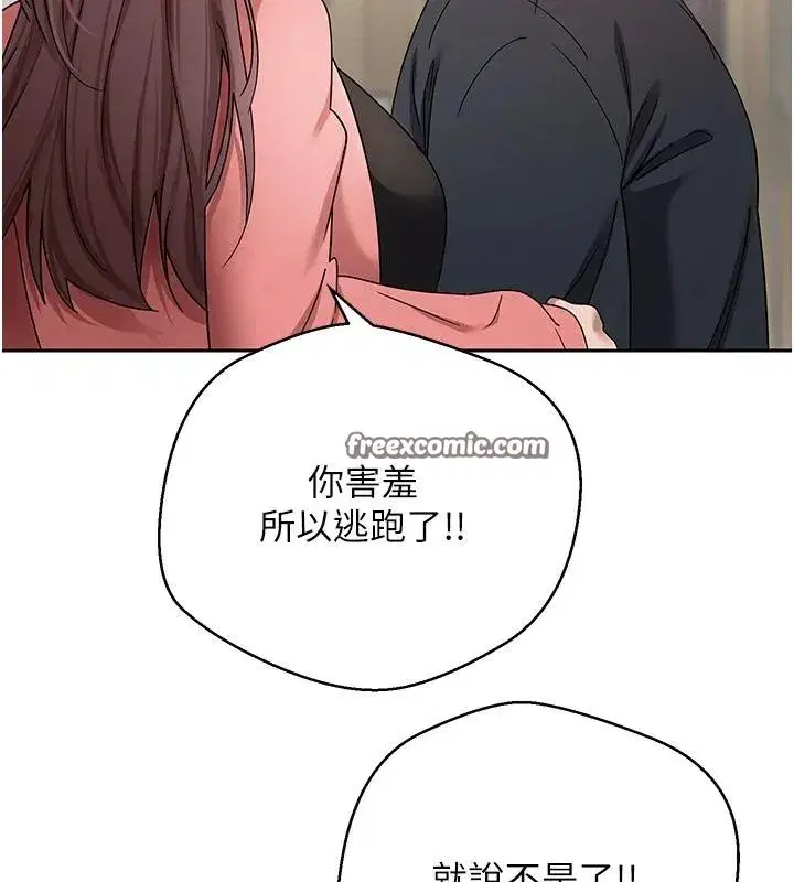 第27話-抱著大腿哭太犯規了