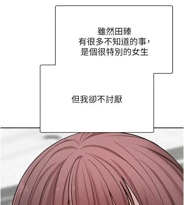 第27話-抱著大腿哭太犯規了