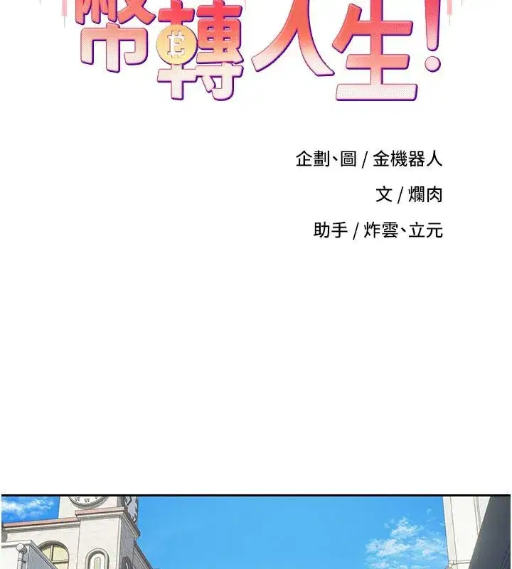 第27話-抱著大腿哭太犯規了