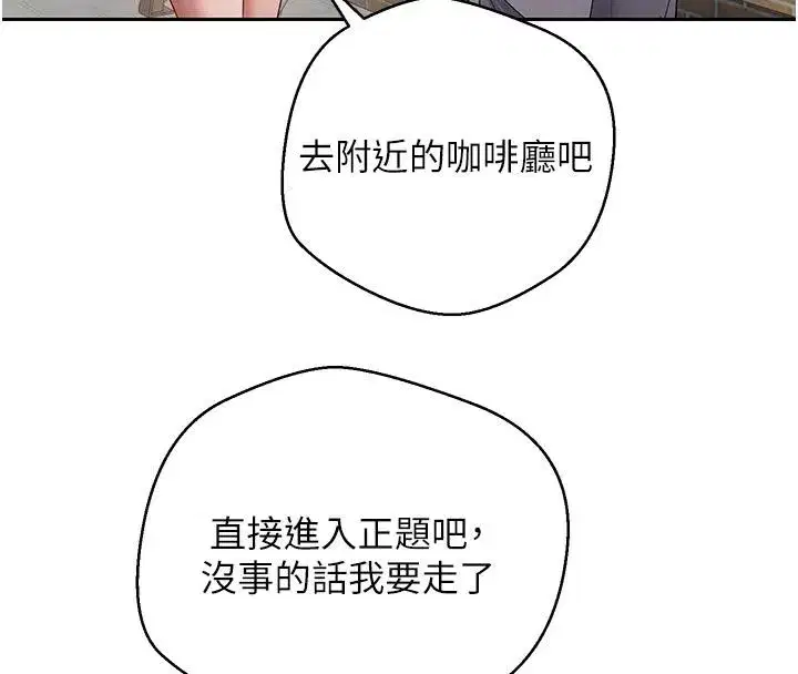 第27話-抱著大腿哭太犯規了