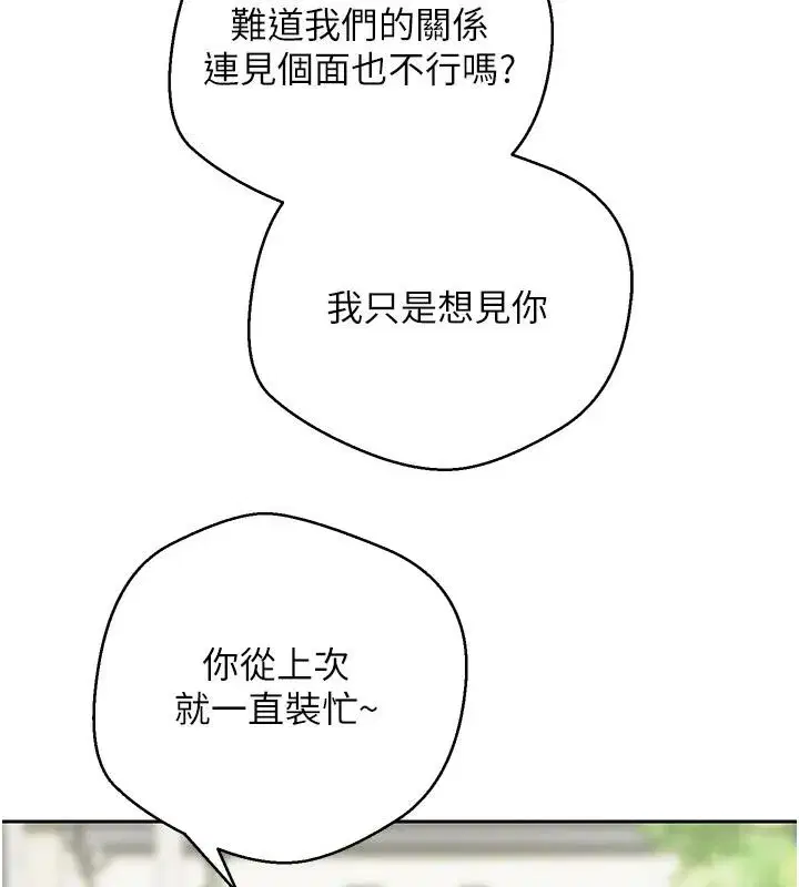 第27話-抱著大腿哭太犯規了