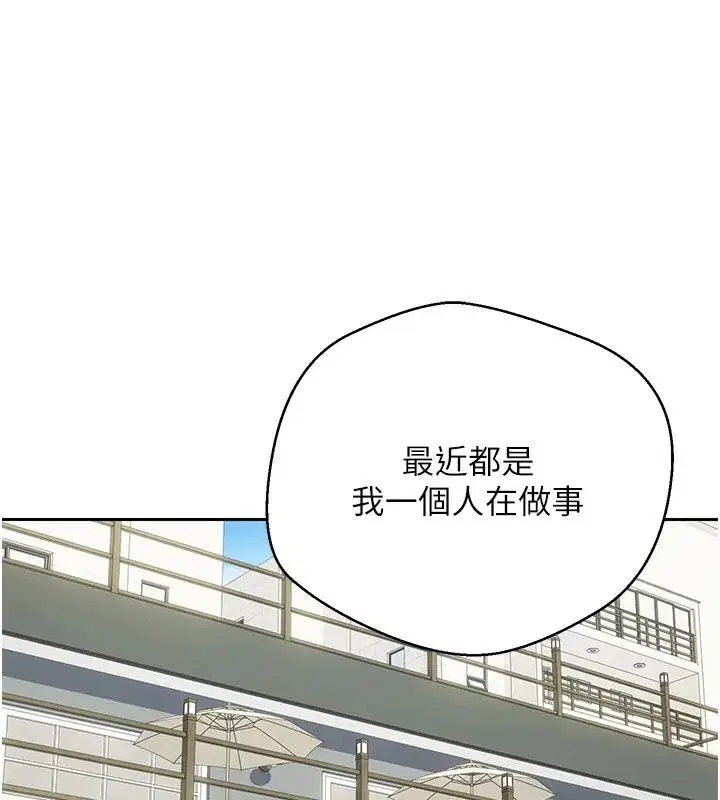 第27話-抱著大腿哭太犯規了