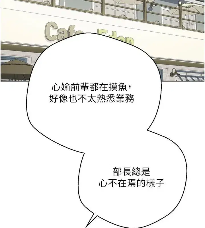 第27話-抱著大腿哭太犯規了