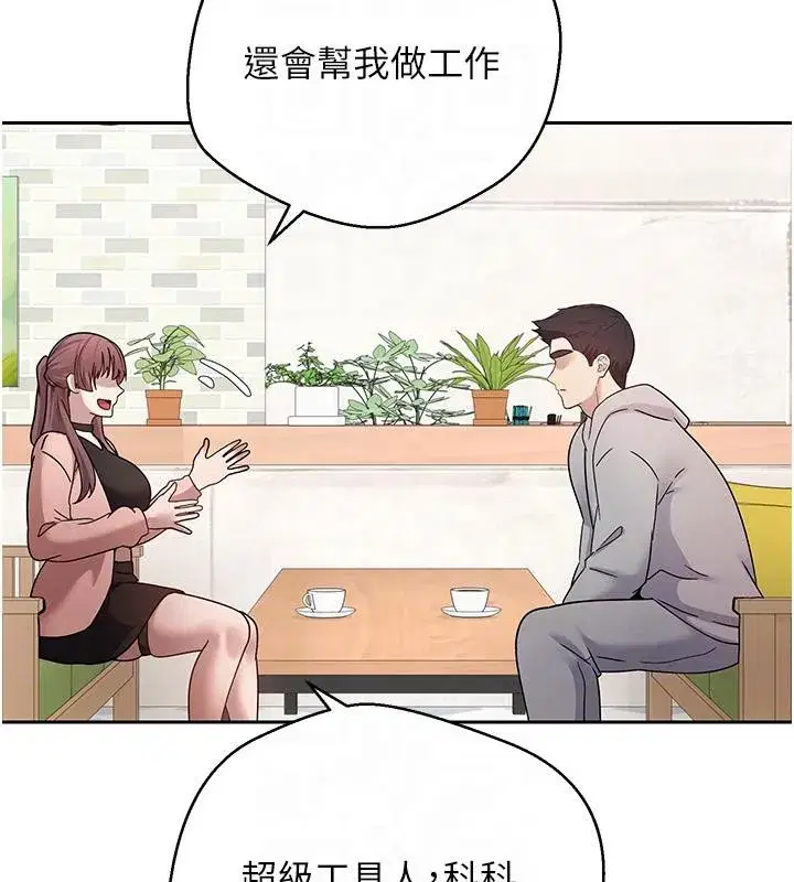 第27話-抱著大腿哭太犯規了