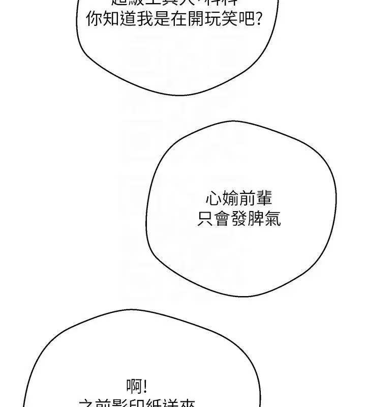 第27話-抱著大腿哭太犯規了