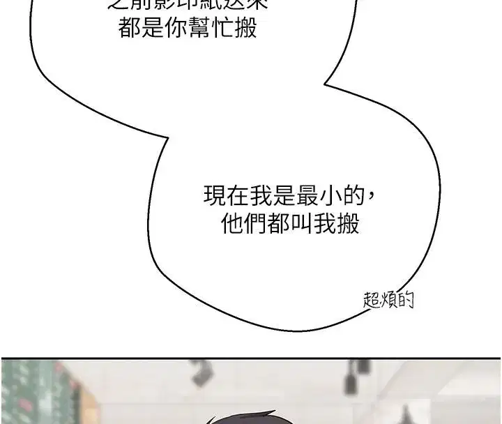 第27話-抱著大腿哭太犯規了