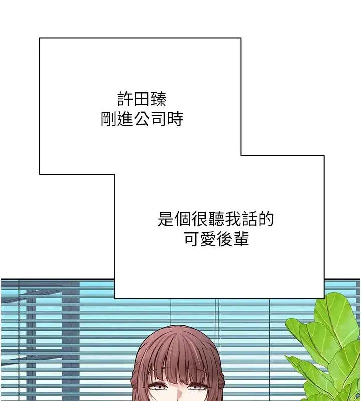 第27話-抱著大腿哭太犯規了