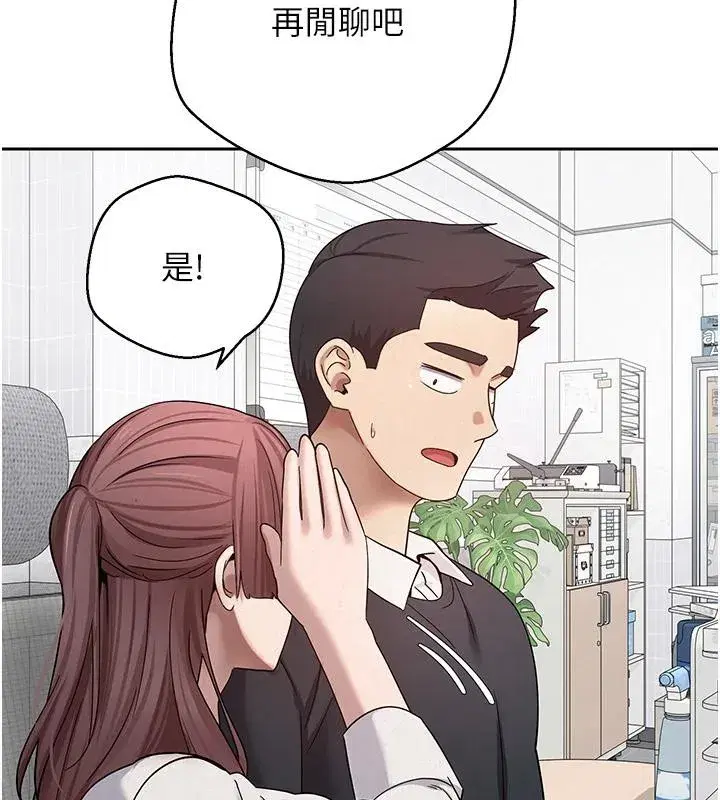 第27話-抱著大腿哭太犯規了