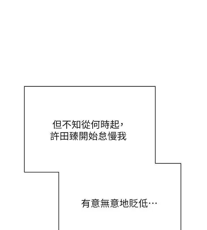 第27話-抱著大腿哭太犯規了