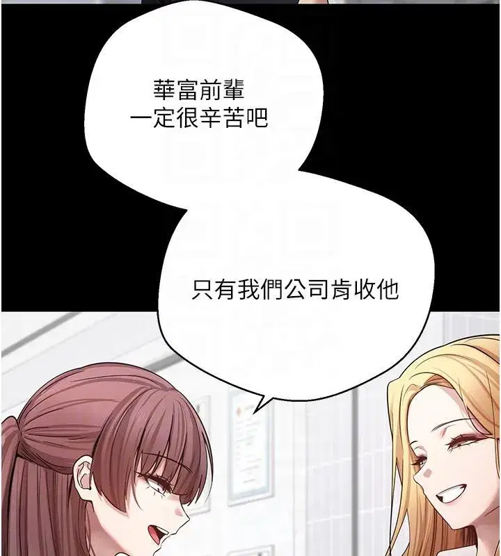 第27話-抱著大腿哭太犯規了