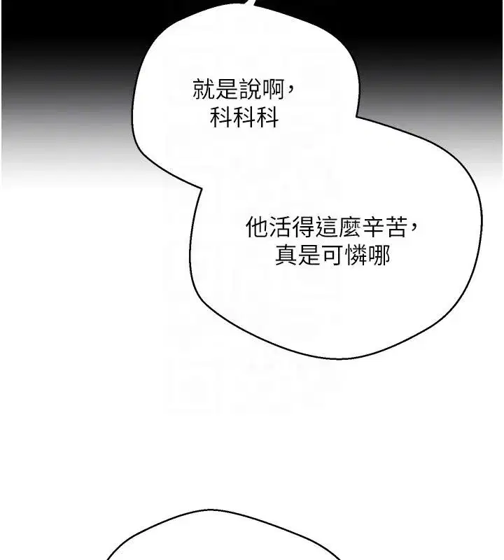 第27話-抱著大腿哭太犯規了