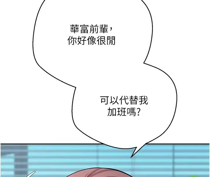 第27話-抱著大腿哭太犯規了