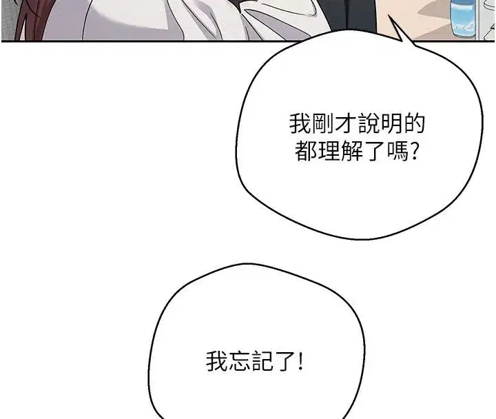 第27話-抱著大腿哭太犯規了