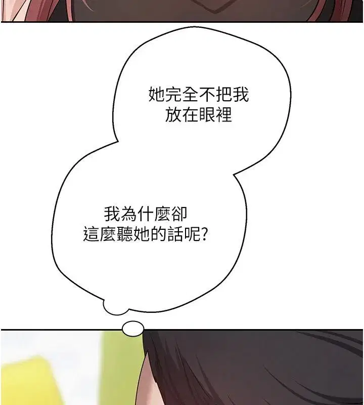 第27話-抱著大腿哭太犯規了