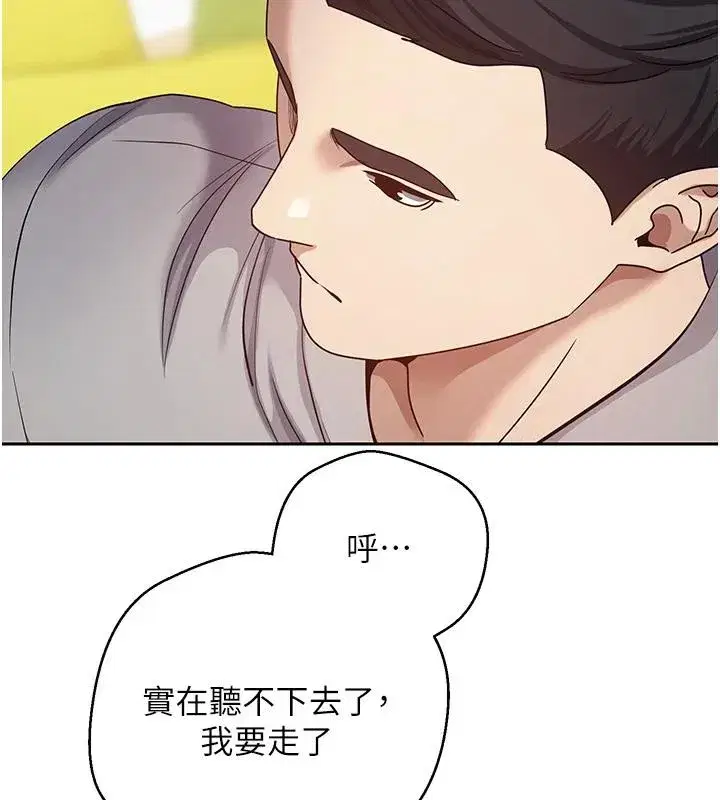 第27話-抱著大腿哭太犯規了