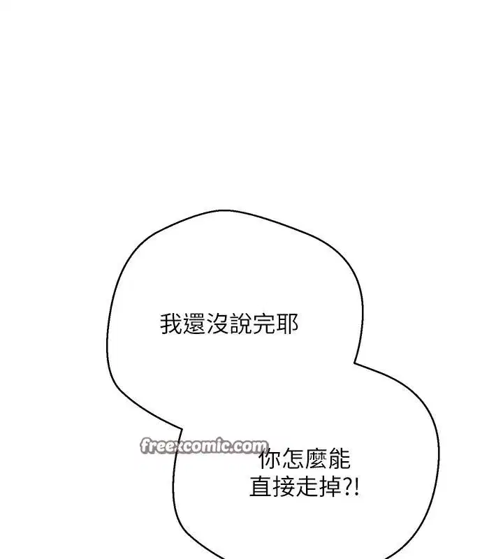 第27話-抱著大腿哭太犯規了