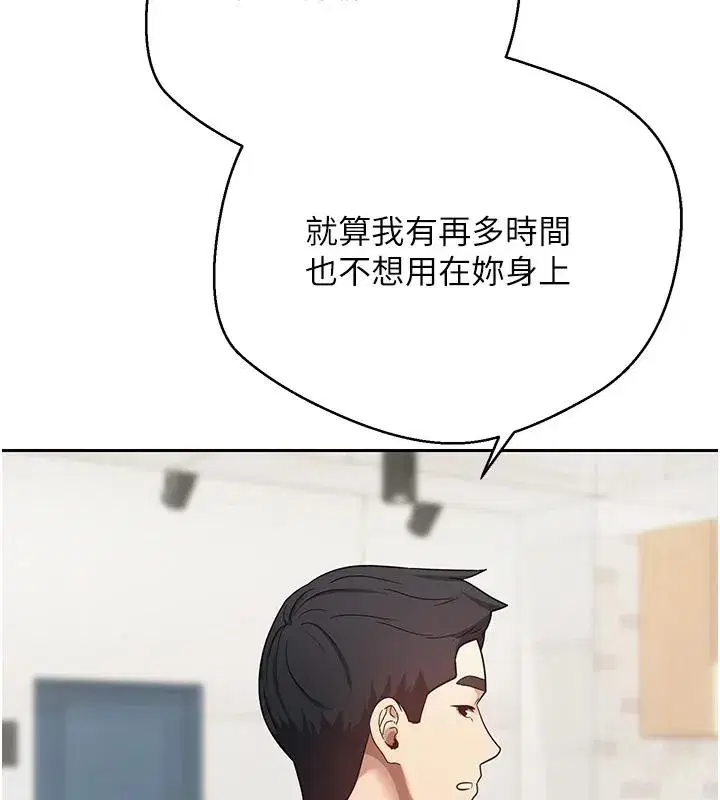 第27話-抱著大腿哭太犯規了