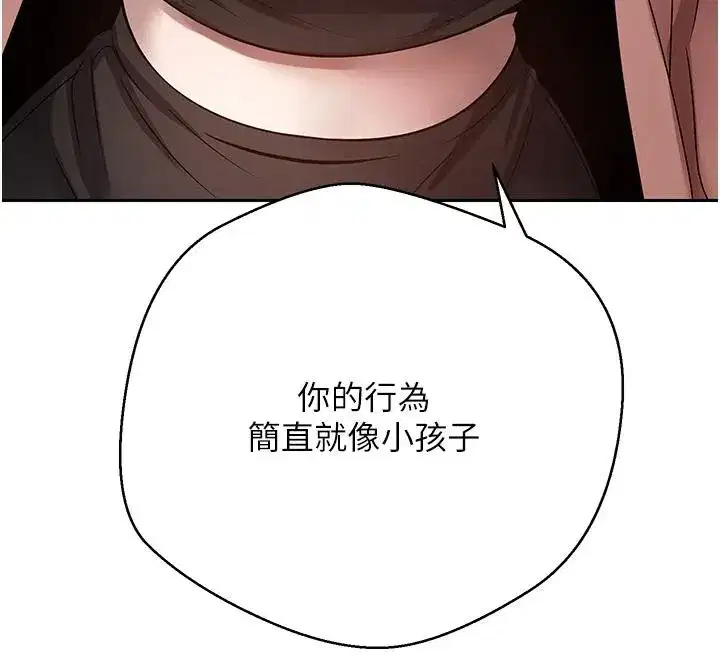 第27話-抱著大腿哭太犯規了