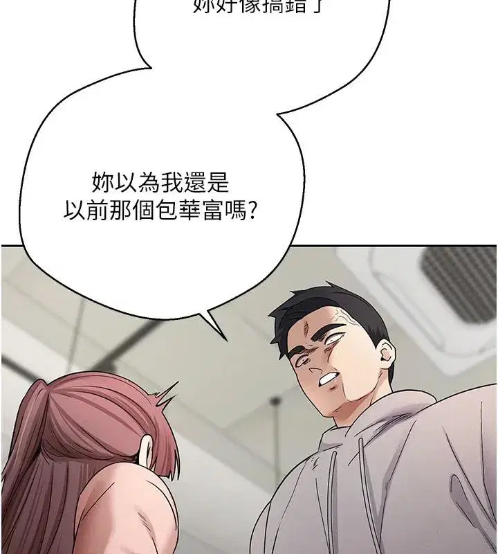 第27話-抱著大腿哭太犯規了