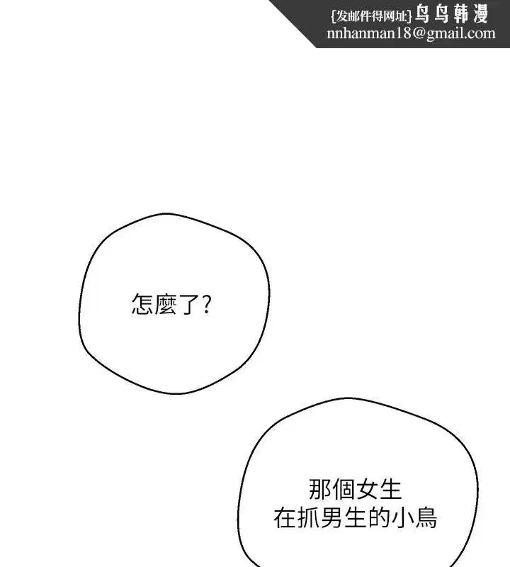 第28話-田臻的第一次♥