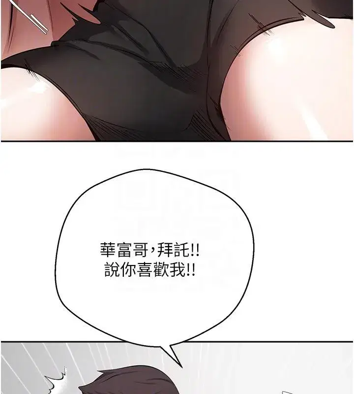 第28話-田臻的第一次♥