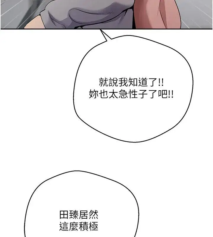 第28話-田臻的第一次♥