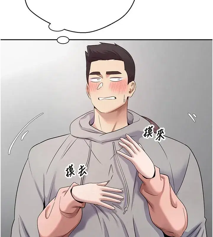 第28話-田臻的第一次♥