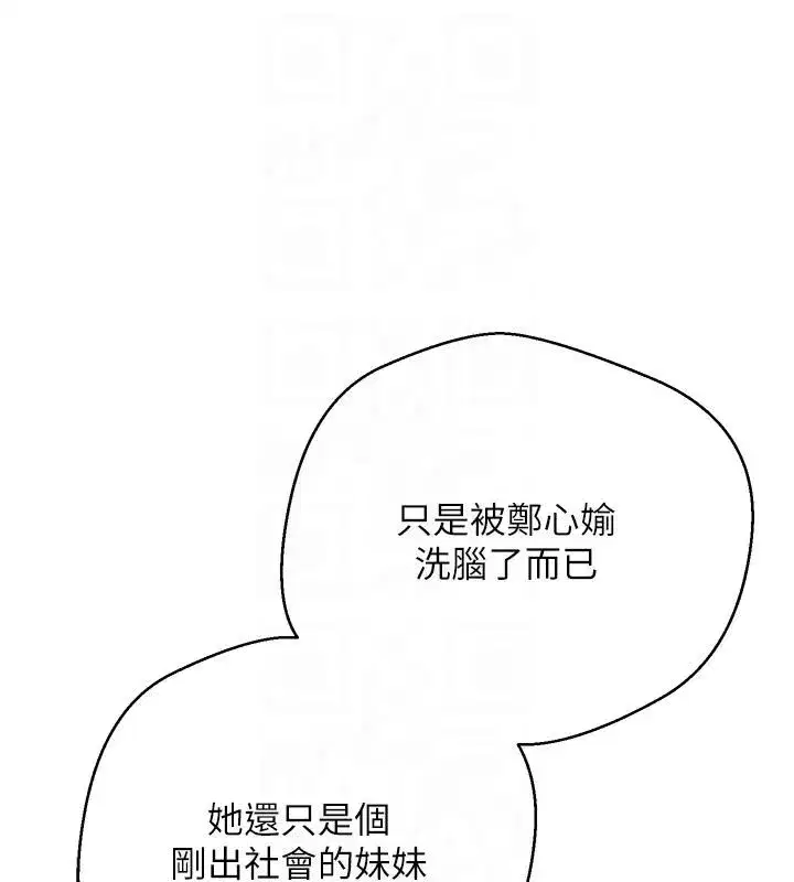 第28話-田臻的第一次♥