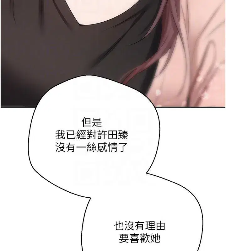 第28話-田臻的第一次♥