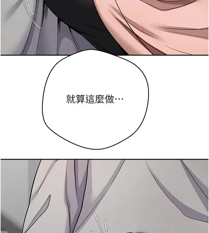 第28話-田臻的第一次♥