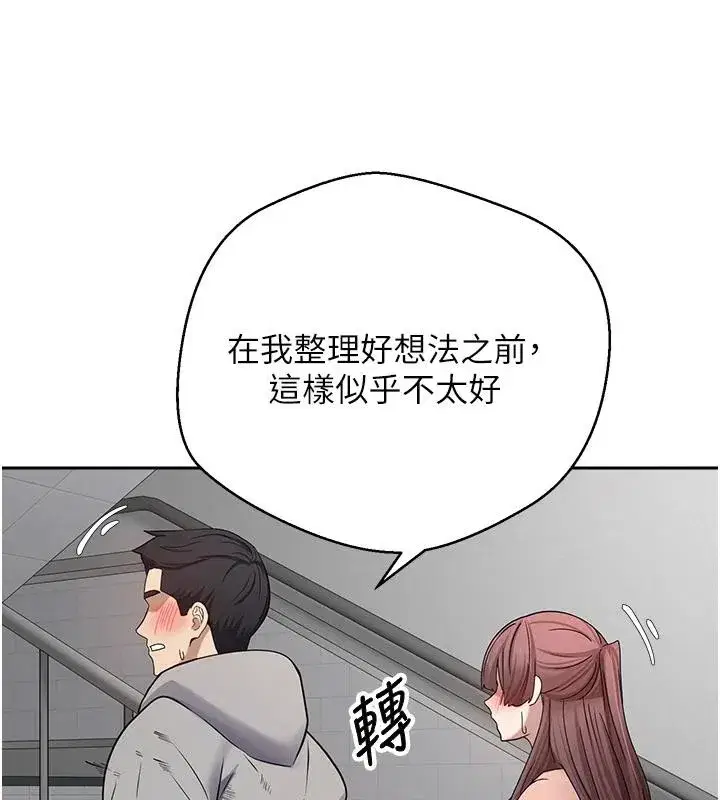 第28話-田臻的第一次♥