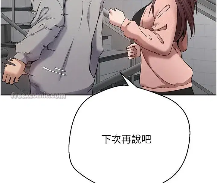 第28話-田臻的第一次♥