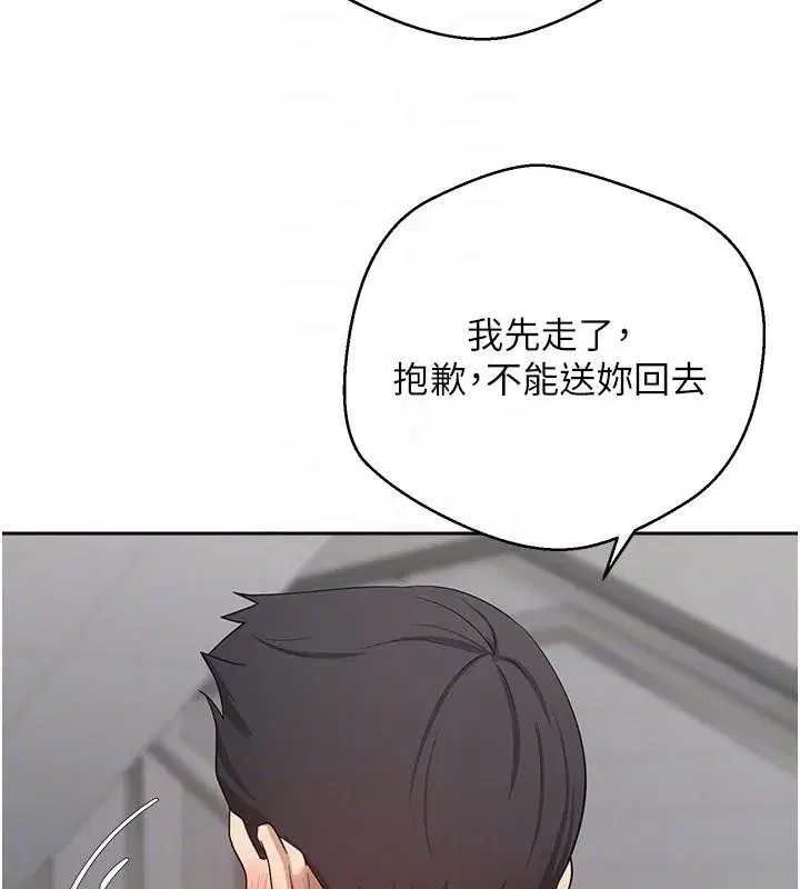 第28話-田臻的第一次♥