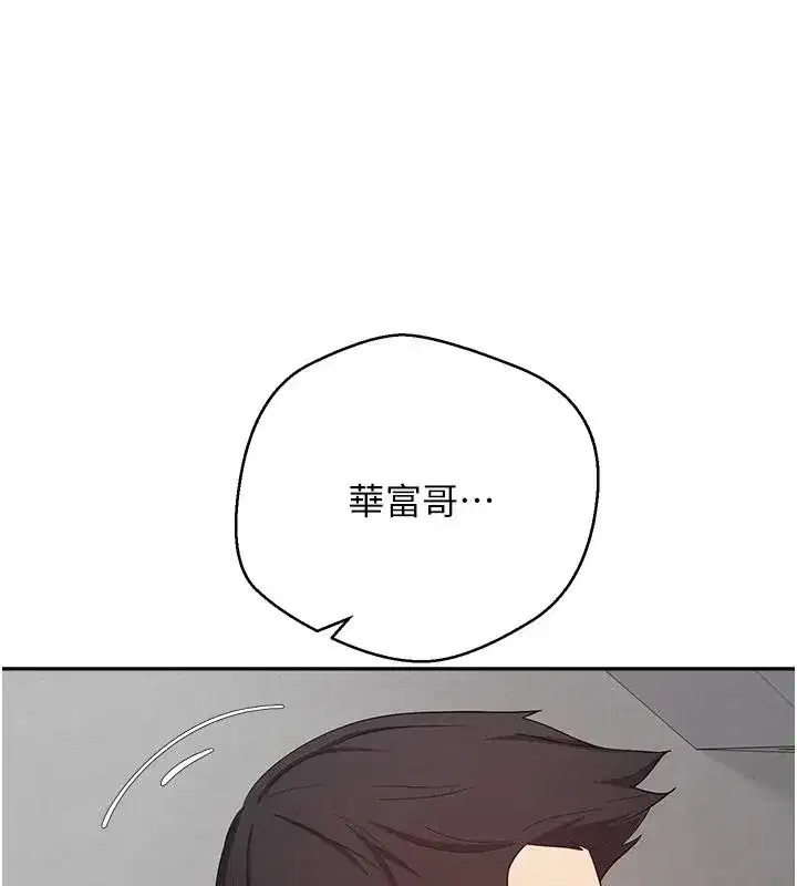 第28話-田臻的第一次♥