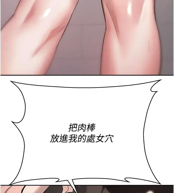 第28話-田臻的第一次♥