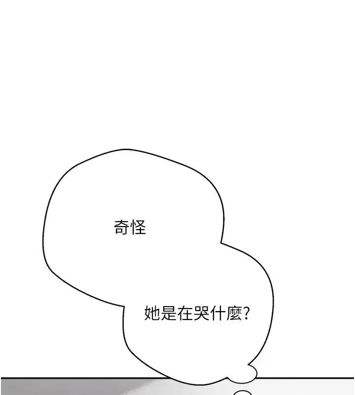 第28話-田臻的第一次♥