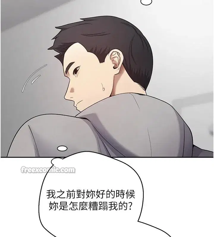 第28話-田臻的第一次♥