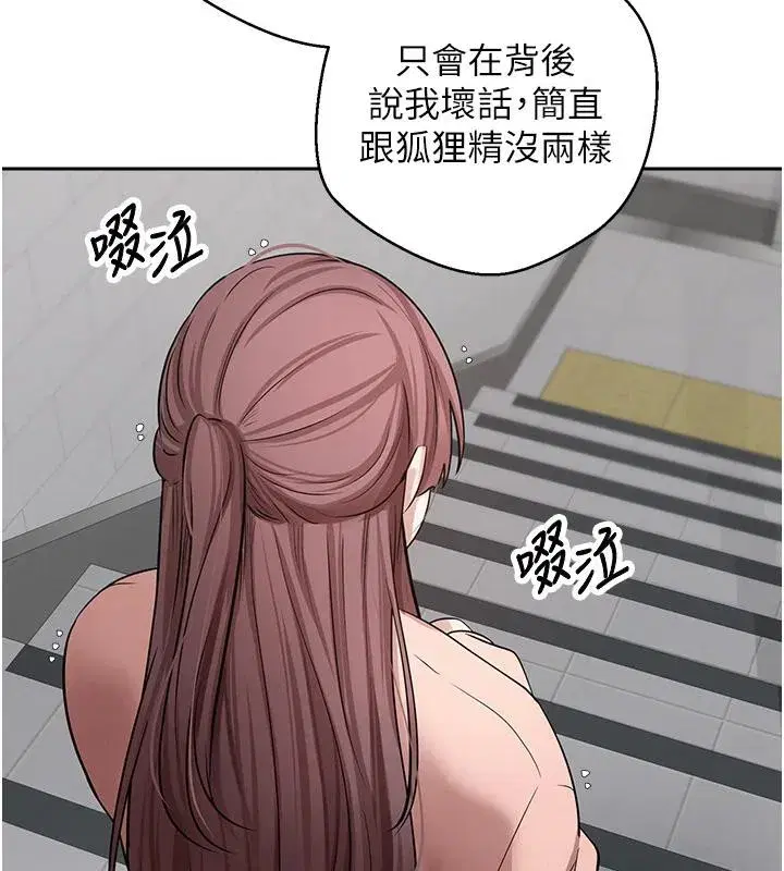 第28話-田臻的第一次♥