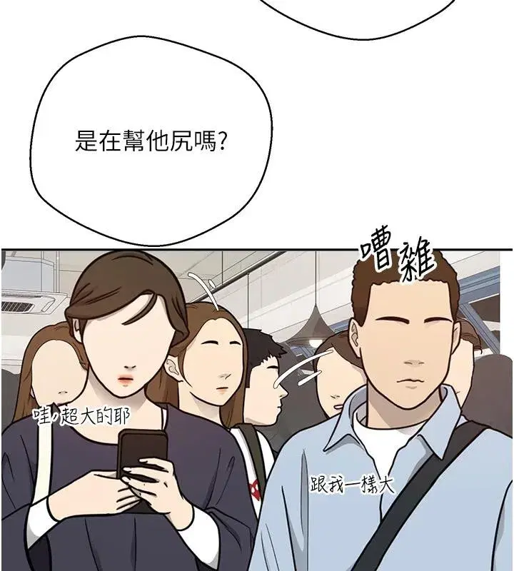 第28話-田臻的第一次♥