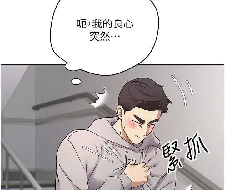 第28話-田臻的第一次♥