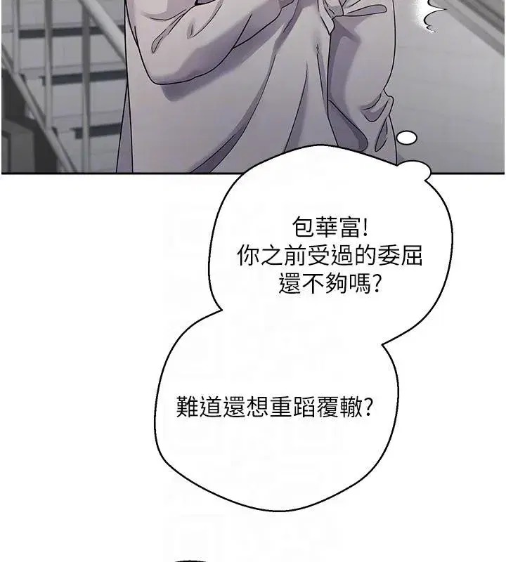 第28話-田臻的第一次♥