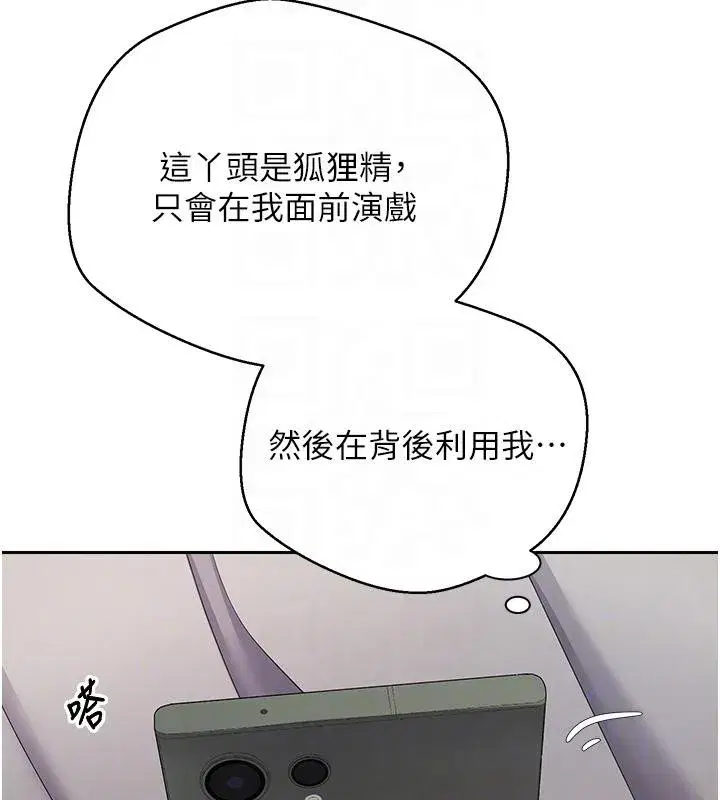 第28話-田臻的第一次♥