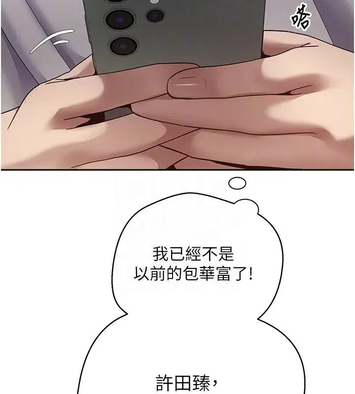 第28話-田臻的第一次♥