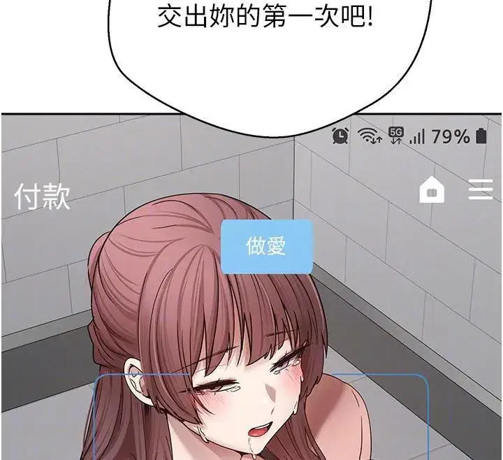 第28話-田臻的第一次♥