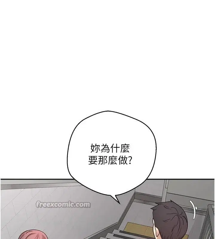 第28話-田臻的第一次♥