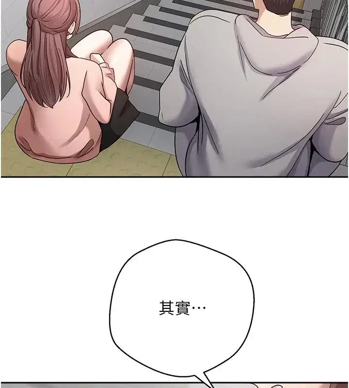 第28話-田臻的第一次♥