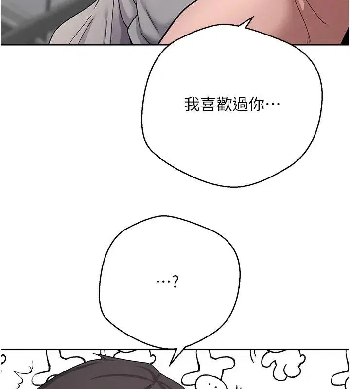 第28話-田臻的第一次♥