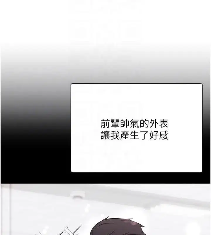 第28話-田臻的第一次♥